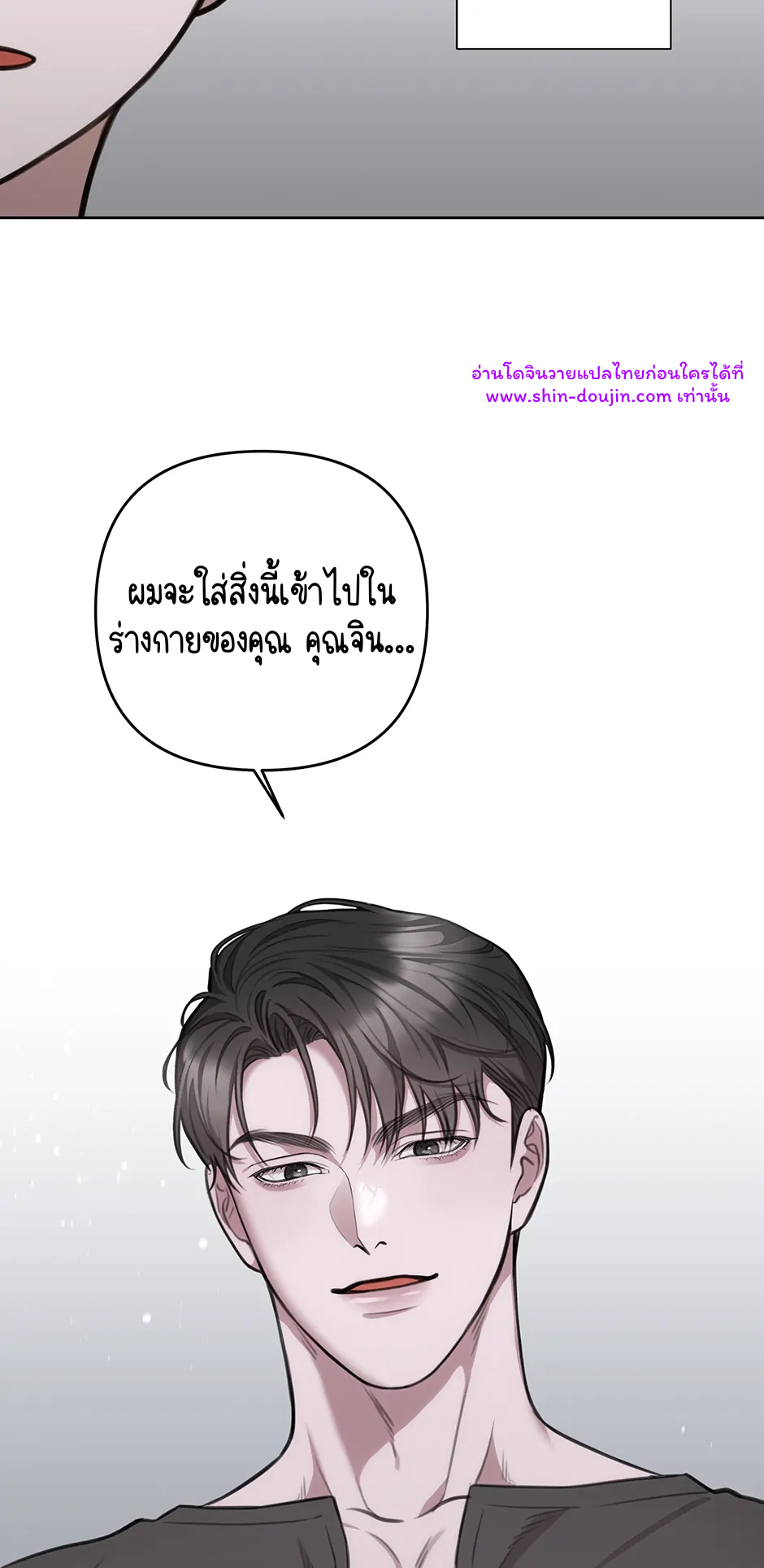 Secretary Jin’s Confinement Journal EP 25